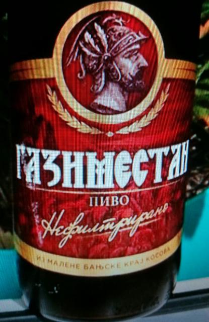 Gazimestan, Manastir Banjska