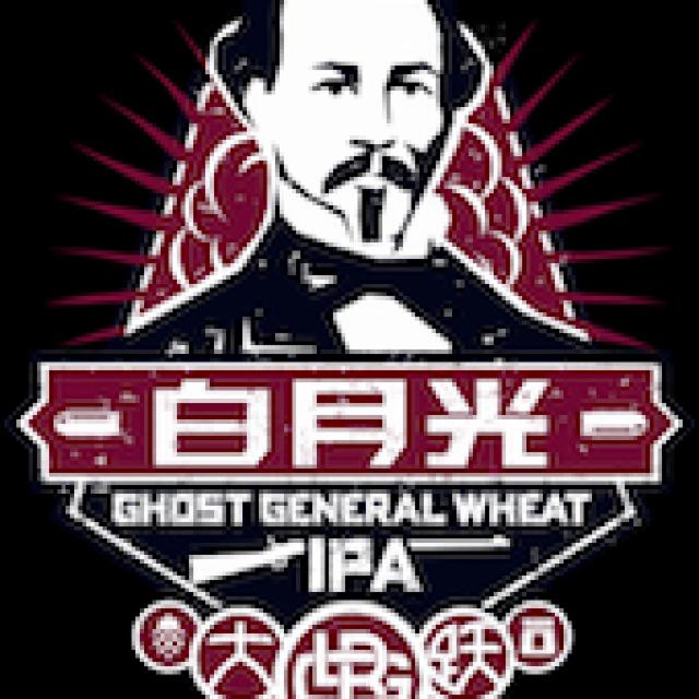 Ghost General Wheat IPA 6.1%, Great Leap Brewing, China