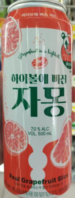 Grapefruit Highball, 7Bräu