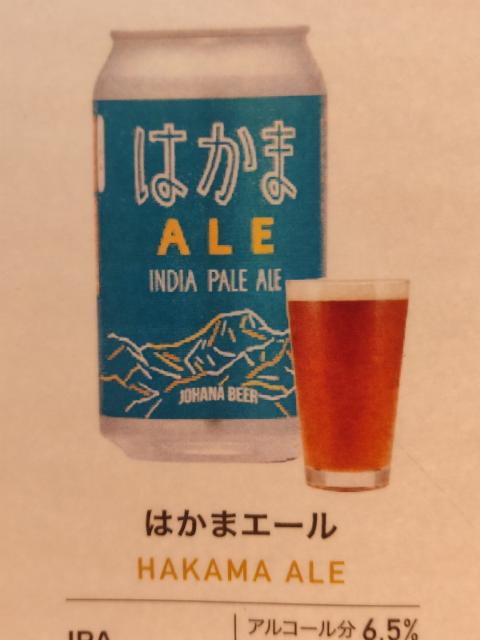 Hakama Ale, Johana beer
