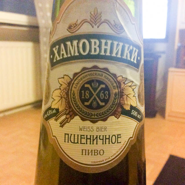 Hamovniki Pshenitshnoye / Хамовники Пшеничное 4.8%, Moskovskaya Pivovarennaya Kompaniya (Oasis Beverages) / Московская Пивоваренная Компания, Russia