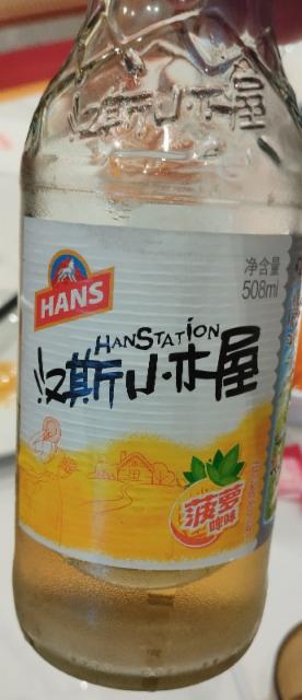 Hanstation 0.5%, Tsingtao Brewery (Tsingtao) / 青岛啤酒, China