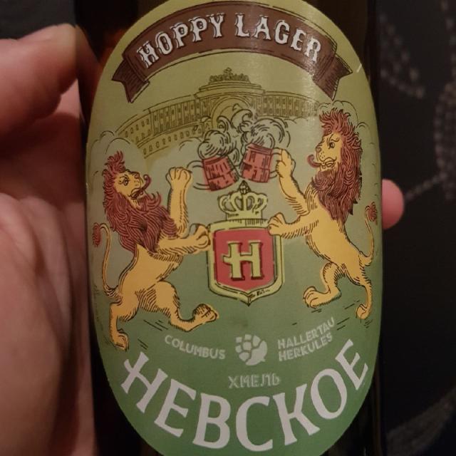 Nevskoe / Невское Hoppy Lager 4.8%, Baltika Brewery / Пивоваренная компания Балтика, Russia