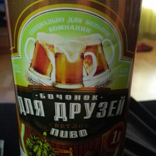 Bochonok Dlya Druzei / Бочонок Для Друзей, Zavod Trehsosensky / Завод Трехсосенский
