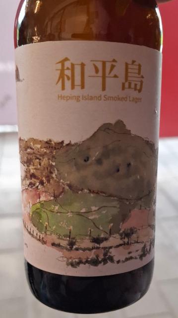 Heping Island Smoked Lager, North Taiwan Brewery
