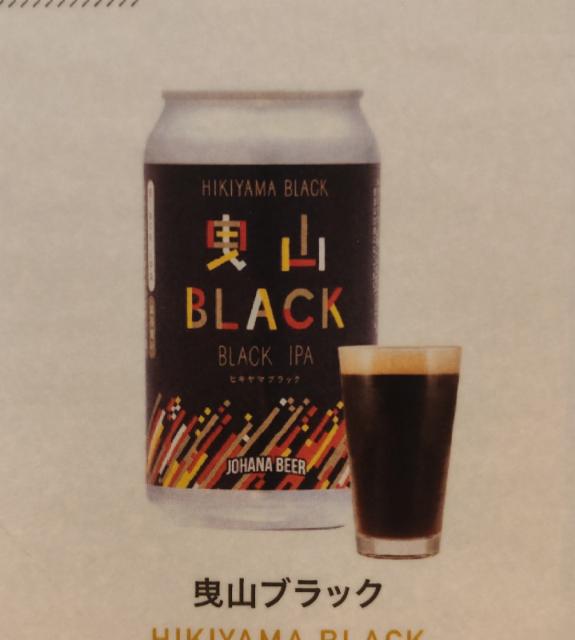 Hikiyama Black, Johana beer