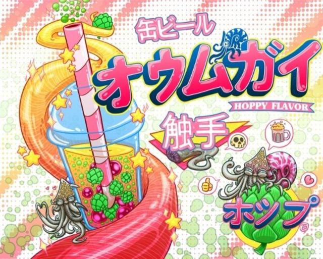 Hoppy Flavor 8.0%, Brasserie Nautile, France