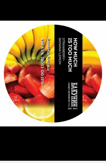 How Much Is Too Much: Strawberry+Banana+Lemon 6.5%, Bakunin Brewery / Бакунин, Russia
