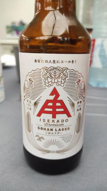 Isekado Gohan Lager, Isekadoya Beer