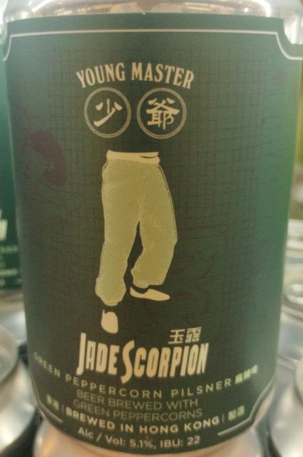 Jade Scorpion / 玉露 5.1%, Young Master Brewery / 少爺啤, Hong Kong