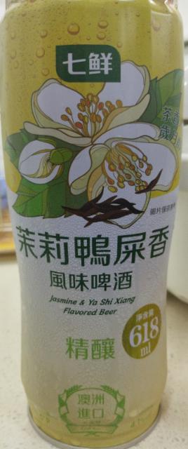 Jasmine & Ya Shi Xiang Flavoured Beer / 茉莉鸭屎香风味啤酒 4.1%, Seven Fresh / 七鲜, China