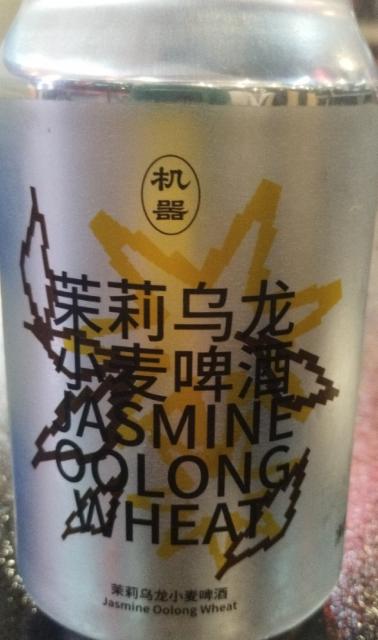Jasmine Oolong Wheat / 茉莉乌龙小麦啤酒 4.3%, Peiping Machine Brewing / 北平机器, China