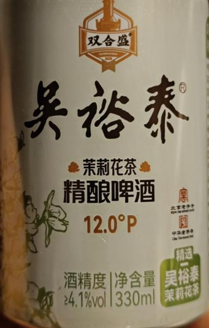Jasmine Tea Craft Beer 4.1%, Sonhoshin / 双合盛, China