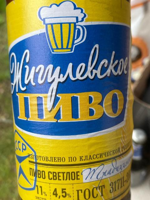 Jigulevskat 4.5%, New Products Ukraine, Ukraine