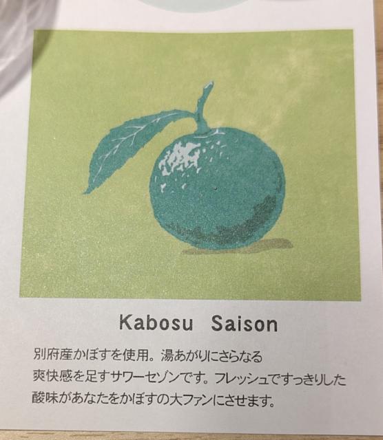 Kabosu Saison 4.0%, Beppu Brewery, Japan