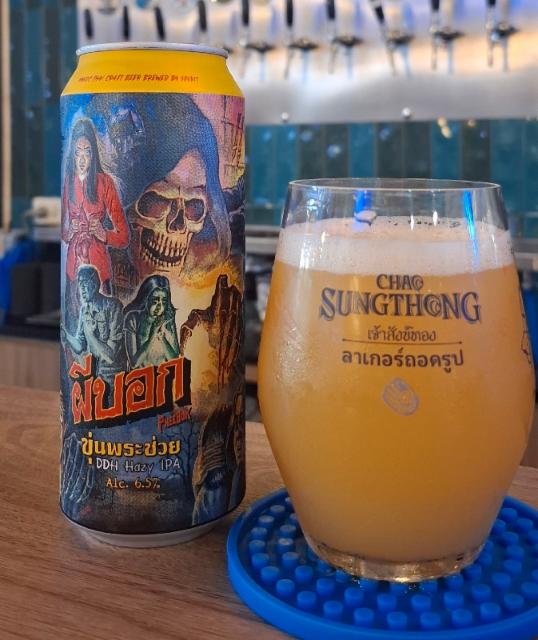 khùn phrá chûay, PheeBok