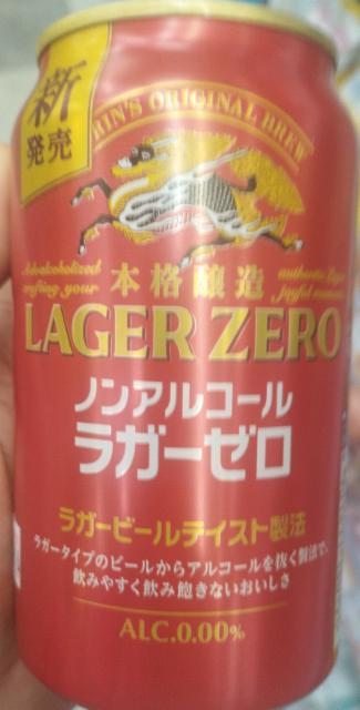 Lager Zero / ノンアルコール ラガーゼロ 0.0%, Kirin Brewery Company, Japan