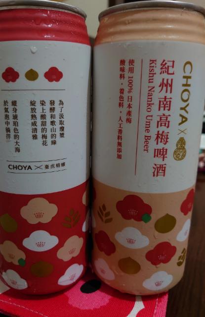 Kishu Nanko Ume Beer 5.0%, Taihu Brewing Co / 臺虎, Taiwan