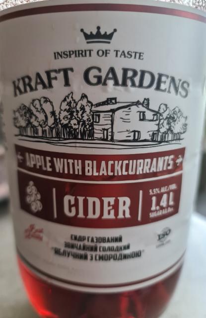 Kraft Gardebs Cider Blackurrants 5.5%, ТОВ Приватні Сади, Ukraine