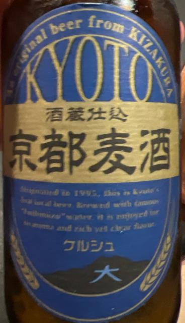 Kyoto Beer Kurushi, Kizakura Co. Ltd