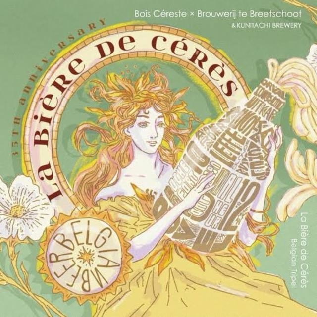 La Bière de Cérès 7.5%, Kunitachi Brewery, Japan