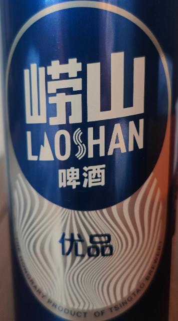 Laoshan Youpin / 崂山优品 3.6%, Tsingtao Brewery (Tsingtao) / 青岛啤酒, China