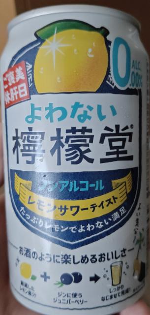 Lemon Hall 0.0%, Coca-Cola Japan, Japan