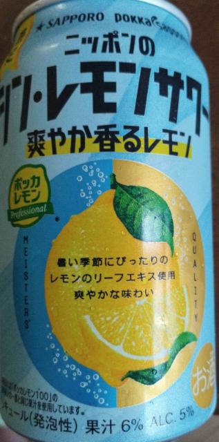 Lemon Soda 6.0%, Sapporo Breweries, Japan