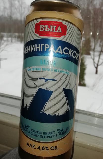 Leningradskoe Beloe / Ленинградское Белое 4.6%, Baltika Brewery / Пивоваренная компания Балтика, Russia