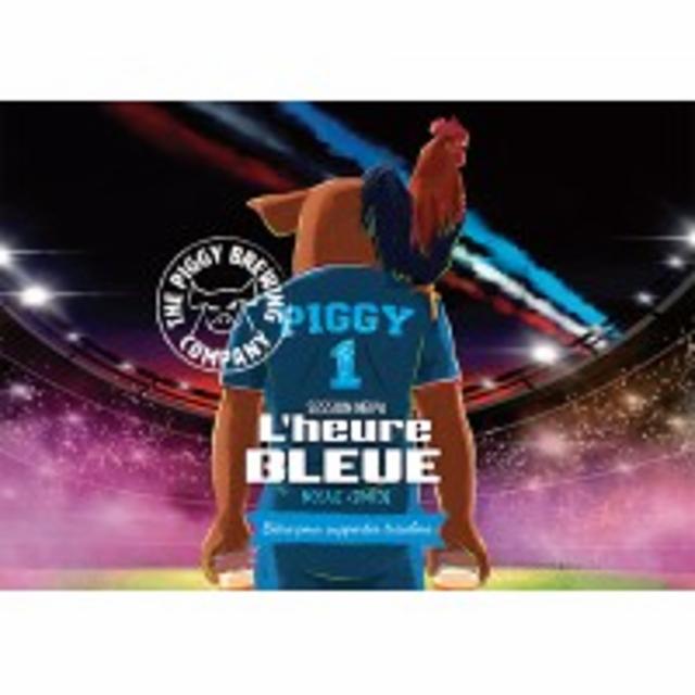 L'Heure Bleue 4.5%, The Piggy Brewing Company, France