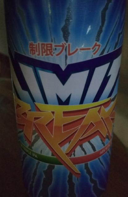 Limit Break 9.5%, Stamm Brewing, Russia