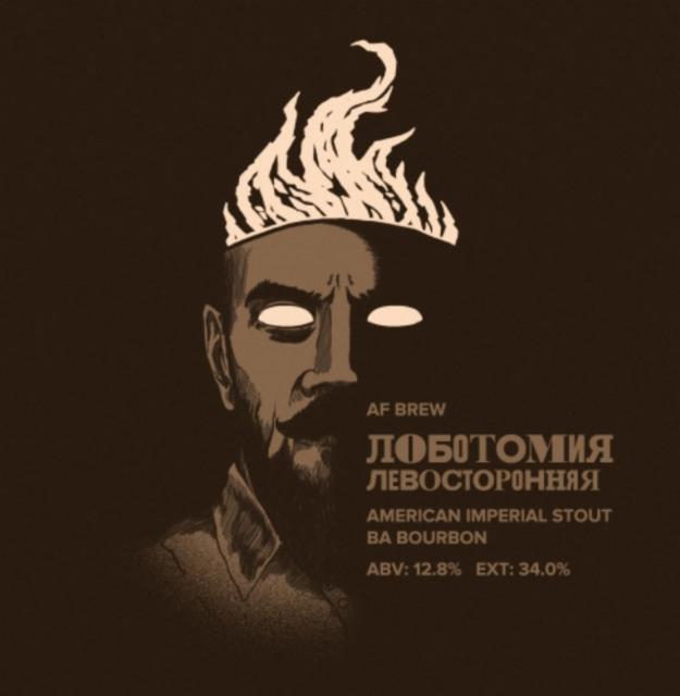 Lobotomy Sinistral BA Bourbon 12.8%, AF Brew, Russia