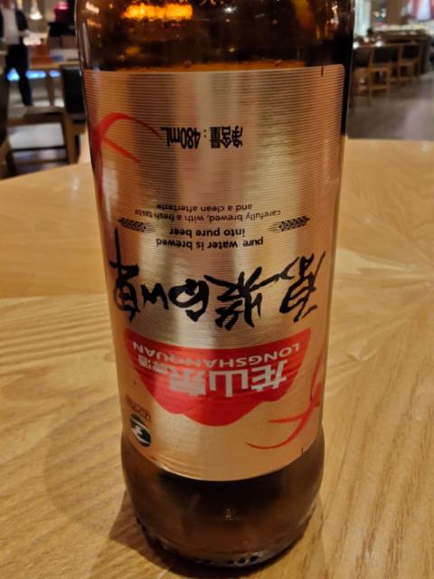 longshanquan beer, Benxi Longshanquan Co.