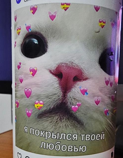love me 5.5%, Magic Mess, Russia