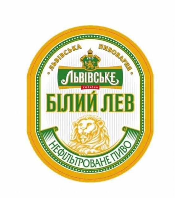 Lvivske Bilyi Lev / Львiвське Бiлий Лев 4.7%, Carlsberg Ukraine, Ukraine
