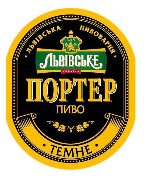 Lvivske Porter / Львівське Портер, Carlsberg Ukraine