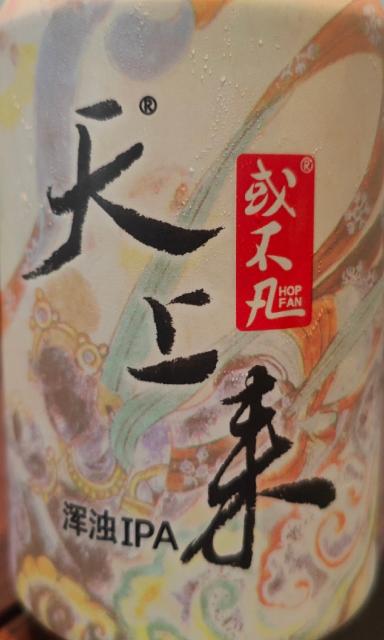 Made in Heaven 7.2%, Hop Fan / 或不凡, China