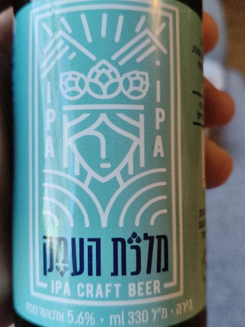 Malkat Ha'emek 5.6%, Oak & Ash, Israel