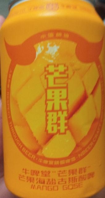 Mango Gose 4.2%, NBeer Craft Brewing / 牛啤堂, China