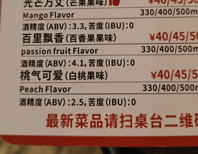 Mango Gose / Mango Flavor 3.3%, 77Beergirl, China