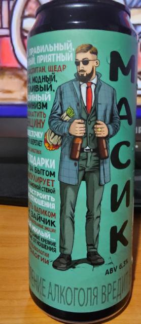 masik 6.3%, Uton/Ютон, Russia