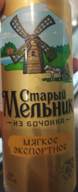 Stary Melnik Iz Bochonka Myagkoe / Старый Мельник Из Бочонка Мягкое 4.2%, Pivovarnya Moskva-Efes (Efes Rus), Russia