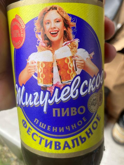 Migulevskaya 5.3%, Ukrainskyi Pivnyi Holding / Український Пивний Холдинг, Ukraine