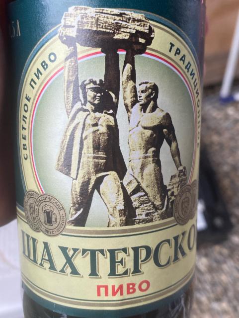 MINERSKO 5.2%, New Products Ukraine, Ukraine