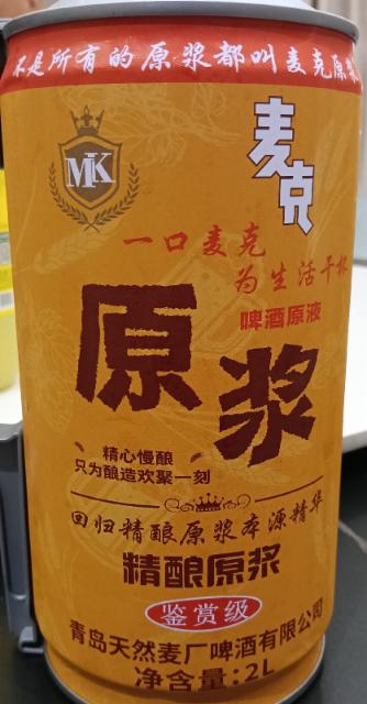 MK Original Beer - 麦克原浆 4.3%, Shandong Oasis Beer Co. Ltd. / 山东绿洲啤酒有限公司, China