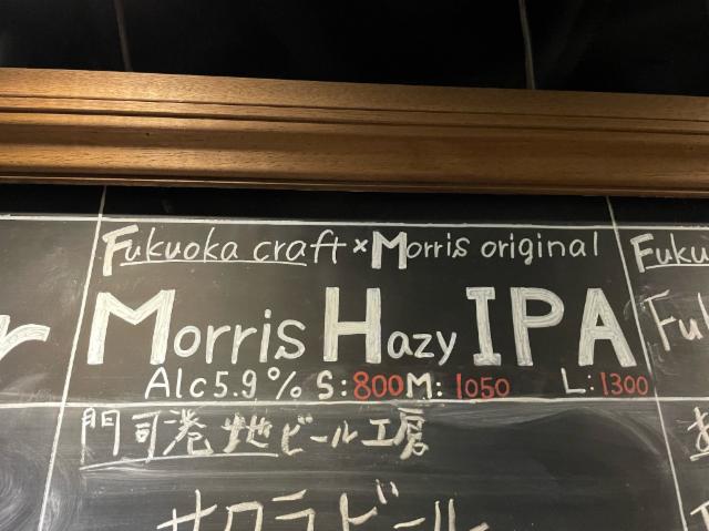 Morris Hazy IPA 5.9%, Fukuoka Craft Brewing, Japan