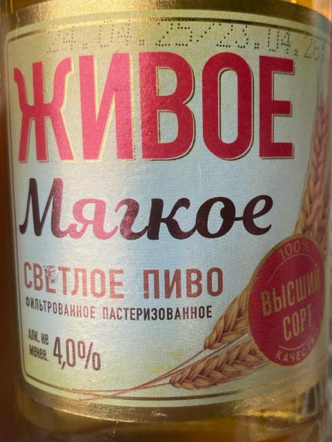 Mrskoe 4.0%, AB InBev Efes Ukraine / АБ ИнБев Эфес Украина (SAN InBev Ukraine / САН ІнБев Україна), Ukraine