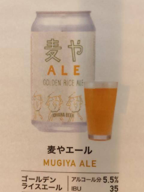 Mugiya Ale, Johana beer