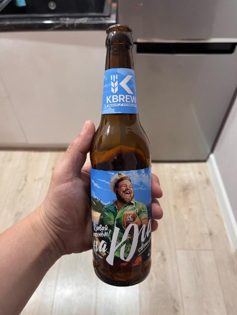 Na Yuga Svetloe/ На Юга Светлое 4.2%, Pivovarnya Kozhevnikovo (KBREW) / Пивоварня Кожевниково, Russia