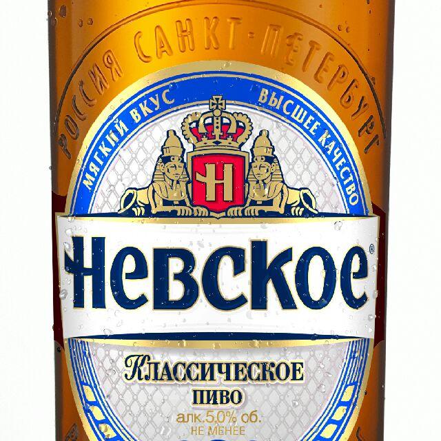 Nevskoe Klassicheskoe / Hевское Kлассическое 4.7%, Baltika Brewery / Пивоваренная компания Балтика, Russia